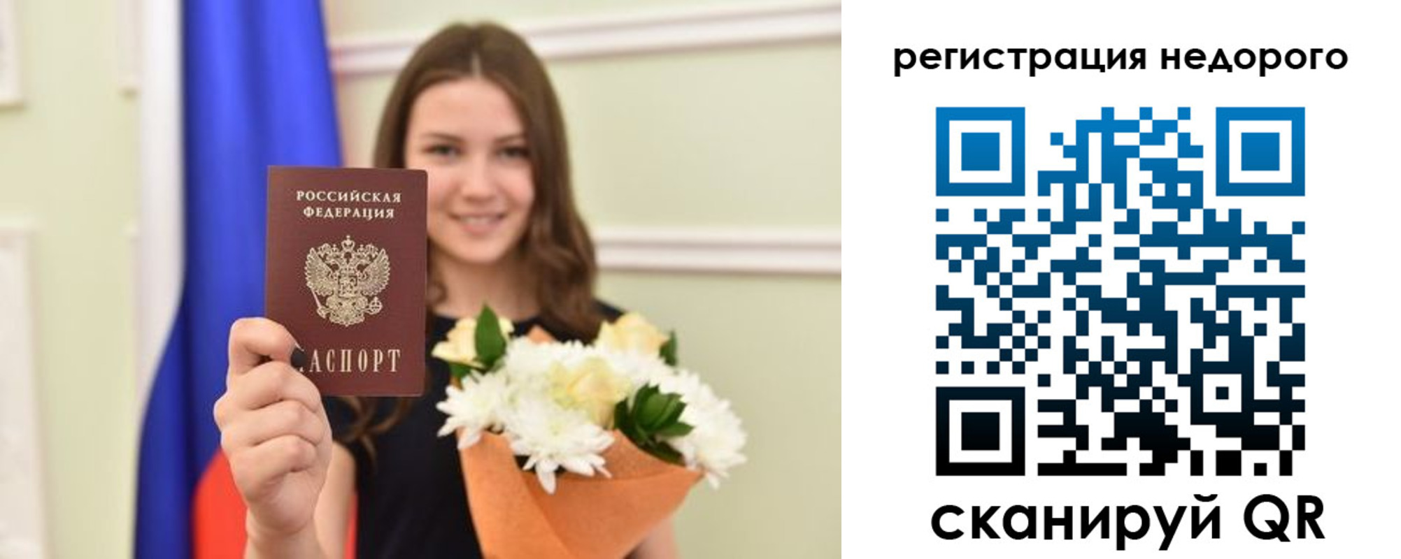 временная регистрация законно в Копейске